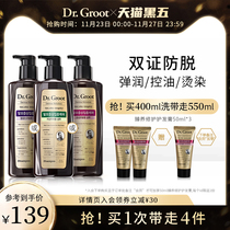 Dr Groot Clote ginger anti-removal shampoo oil control fluffy improve frizz shampoo lotion 400ml