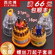 Multifunction screwdriver Batch Packaged Home Practical 30-fit 1 screwdriver removable screw combined tool kit