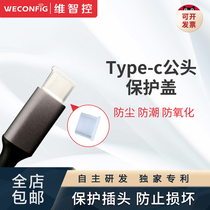 Vichi Control Type-C Public Head Plastic Charging Head Protection Lid Android Phone Charging Wire Plug Dust Cap Plug