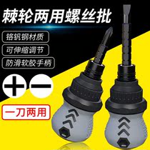 Ratchet dual-purpose knife cross-shaped mini screwdriver retractable multi-function and labor-saving screwdriver