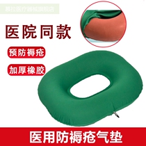 Medical air cushion paralyzed elderly anti-decubitus gasket patient care pad inflatable hemorrhoids cushion wheelchair cushion Oval