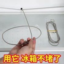 Refrigerator drain hole dredge cleaning pipe cold room water ice blocking water outlet household water channel artifact