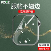 PZOZ Apple iwatch Water Condensation Film applewatch6 Protection se4 Steel Culture Membrane 7 Full Pack applewatchse3 Full Screen s7 Cling Film 42