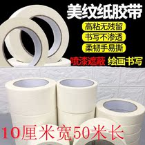 Tight Aid Cloth edge sticker Diamond Stretch Embroidered Meme Fabric Tape Paper Hand Ripping Cross Embroidered Rubberized Rubberized Fabric