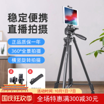 ipad tablet holder 14 inch large screen Apple iPadPro Air mini12 9 inch Huawei M7 MatePad10 8 inch millet pie 13