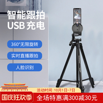 (Gesture control) AI face humanoid recognition Intelligent 360-degree rotation follow-up shot pan-tilt live with Yunteng tripod selfie video Photo outdoor video dance artifact