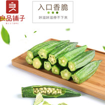 Good product shop okra fruit and vegetable crisp dry ready-to-eat vegetables okra Net red snacks pure dehydrated crispy chips