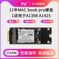 Applicable to Apple MACBOOKPRO2012-2013 retina screen A1398A1425 solid state drive SSD1T