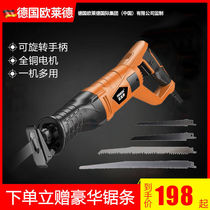 Orlade household chainsaw multifunctional electric horse knife saw reciprocating saw jigsaw Woodworking cutting machine power tools
