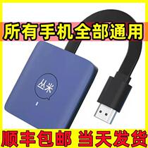 Congmi YD has a little technology mobile phone wireless connector on the same screen TV projection instrument notebook player