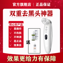 Beauty concubine sucks black-headed artifact male Lady electric large suction suction acne pore clean suction beauty equipment