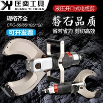 Open type electro-hydraulic cable scissors split copper-aluminum armored cable quick bolt cable cutter