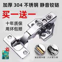 304 stainless steel hinge damping buffer hydraulic door hinge spring Aircraft Hinge wardrobe cabinet door hinge