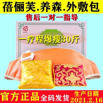 Lean weight Weight loss Package Breadwinner Nourish Official Net External Application Hot Compress Soo Drain Oil Burning Fat Belly Button of Chinese Medicine Belly Button