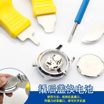 Watch repair tool pry knife watch back cover opener opener disassembly watch set quartz watch repair battery warping knife