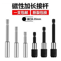 6 35mm sleeve adapter batch head electric drill lengthened extension rod magnetic hexagon socket 1 4 self-locking connecting rod flexible shaft