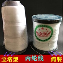Zhongqiang polypropylene line nylon line ink bucket line sewing line zongzi line sewing line woodworking line pagoda line construction line