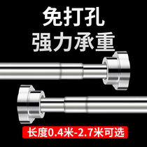 Non-perforated telescopic rod clothes curtain rod curtain rod balcony hanging clothes stay toilet wardrobe shower curtain door curtain hanging pole