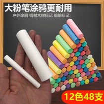 Large coarse chalk color dust-free childrens teaching Chalk Point wood point steel pipe ship chalk large chalk