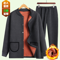 Mens thermal underwear set plus velvet thick jacket solid color three-layer cotton jacket can be worn outside the elderly winter cotton-padded jacket