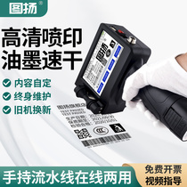 Tuyang handheld inkjet printer production date coding machine packaging carton bottle cap logo marking machine small intelligent touch screen automatic number Machine label price coder laser quick dry printer