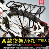 Mountain bike rear seat rack can carry people bicycle rear frame tailstock rear rack mountain bike rear shelf