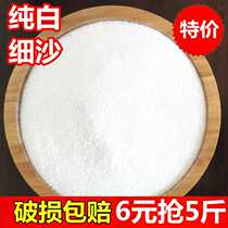 Pure white quartz sand white fine sand water treatment white sand filter material white sand hotel trash can ashtray sand