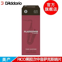 R black glue Post Drop B tenor saxophone Post tenor whistle tenor whistle 2 0 2 5 3 error