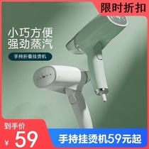 Electric transport comfort bucket hanging hot flat hot portable steam iron household small dormitory student portable ironing machine