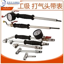 Car tire air nozzle with tire pressure pressure gauge inflation nozzle inflation Rod inflation pipe connector quick filling nozzle