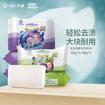 October little angel baby antibacterial laundry soap to remove stains gentle clean does not hurt hands diaper soap soap