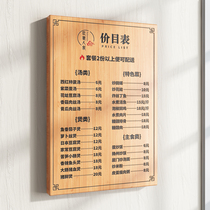 Hotel Ming file solid wood menu display board wall price list wooden board custom lettering shop carving listing