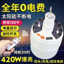 Super bright LED remote control charging bulb outdoor night market light stall lighting home power outage emergency wireless energy saving light?