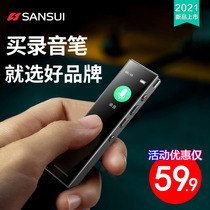 Sansui landscape recorder small portable professional high-definition noise reduction students class special Intelligent Noise reduction to Chinese character recording artifact super long standby business conference small recorder