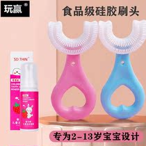 Childrens toothbrush U-shaped 2-12 year old baby baby child soft hair silicone mouth containing milk toothbrush artifact oral cleaning