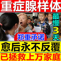 Childrens gonad-like body Mast Straightener Conditioning Zhang Mouth Respiratory Non-Ventilation Correction With Mouth Traditional Chinese Medicine Post Special Research