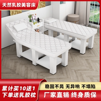 Latex beauty bed beauty salon special home massage bed Physiotherapy bed Chinese medicine ear massage bed