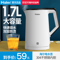 Haier electric kettle household stainless steel electric heat insulation integrated kettle automatic power off large capacity Open Kettle