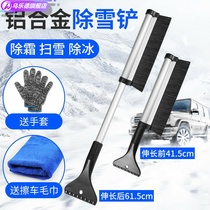 Snow shovel for automobile multi-function vehicle glass snow removal defrosting shovel snow board deicing telescopic snow sweeping brush supplies
