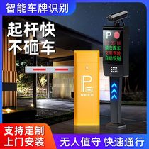 License plate recognition barricade all-in-one machine residential area access control lifting rod vehicle lifting rod parking lot automatic toll collection system