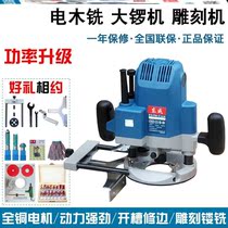 East Chengdu Edge Machine Woodworking Multifunction Power Tool Dongcheng Electric Wood Milling Woodworking Engraving Machine Big Gong Machine