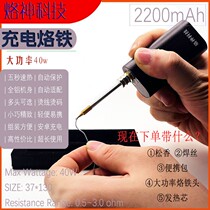 Charging wireless soldering iron New Mini Portable small electric welding pen motherboard repair Student Electronic competition