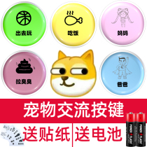 Dog Button speaking training voice recording voice voice voice dialogue bell ring device eating cat pet exchange button