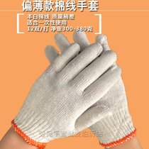 Glove Labor labor work thin cotton thread labor protection gloves construction site work cotton yarn repair car wear-resistant nylon hand