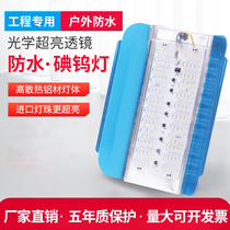 Led iodine tungsten lamp construction site waterproof outdoor work lamp super bright large wattage high power 100W solar lamp halogen tungsten lamp