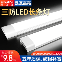led long strip light super bright energy-saving fluorescent lamp full set of integrated strip office light household three-proof purification tube