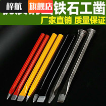 Zanzi chisel Wall Flat head chisel four-pit tool tapping widened copper wire concrete cement steel chisel