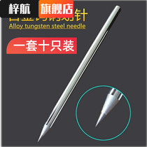 Hard tungsten steel alloy needle drawing needle tile cutting brush money fitter drawing wire steel needle jade brush acrylic