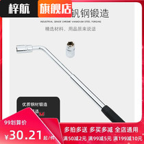 Car tire wrench socket retractable labor-saving trolley tire change removal wheel hub plate handle set tool extension