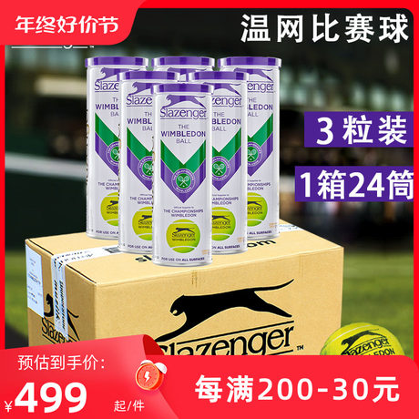 Slazenger史莱辛格网球铁罐温网官方比赛用球练习训练网球整箱装